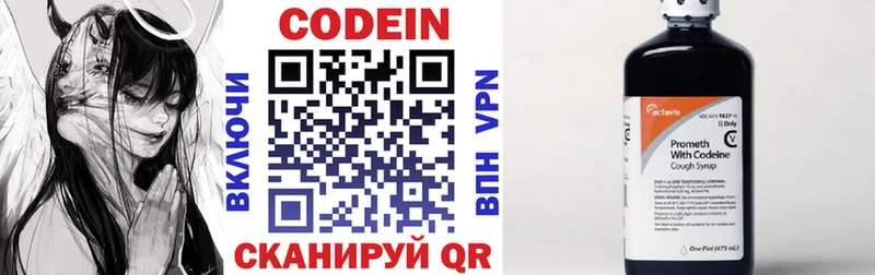 Купить где  Фрязино  Codein Purple Drank 