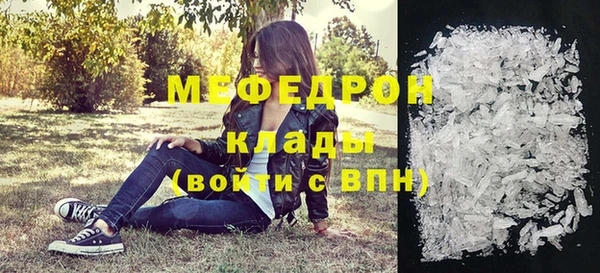 мефедрон мука Гусь-Хрустальный