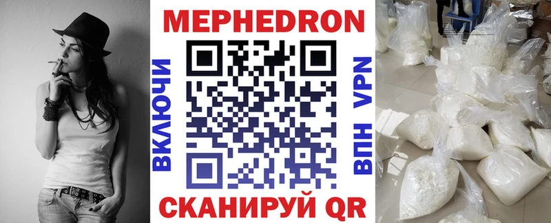 Меф mephedrone  Купить закладки  Фрязино 
