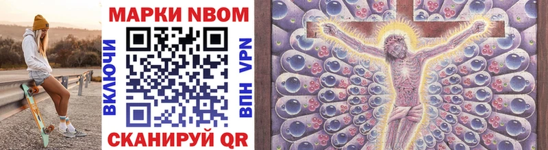 Марки 25I-NBOMe 1,8мг  Купить где  Фрязино 